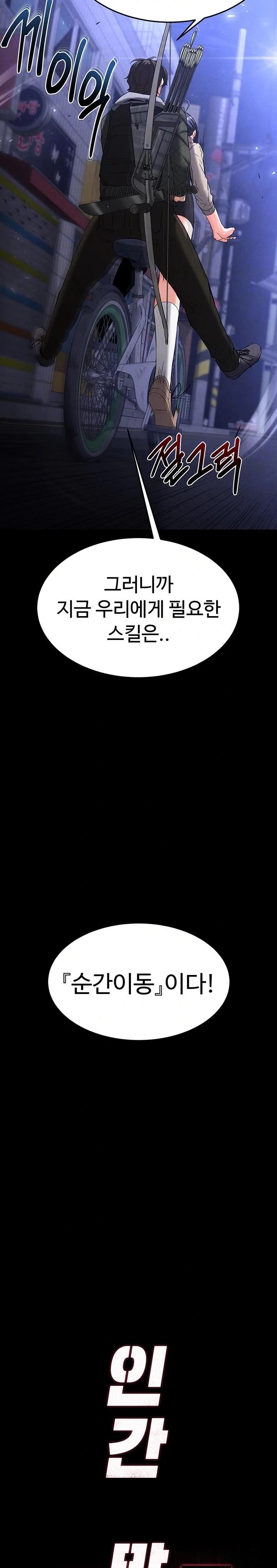 Human Scum Raw - Chapter 37 Page 8