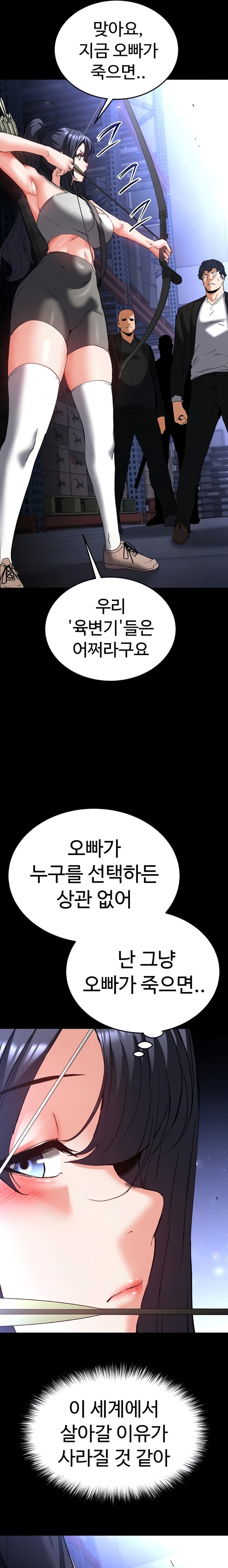 Human Scum Raw - Chapter 60 Page 10