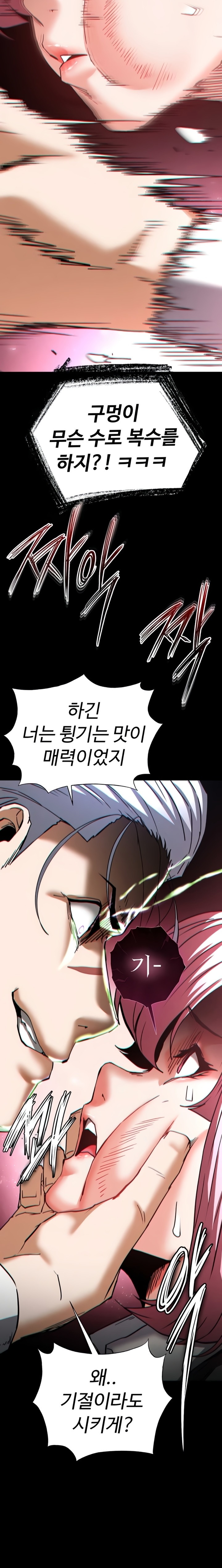 Human Scum Raw - Chapter 60 Page 17