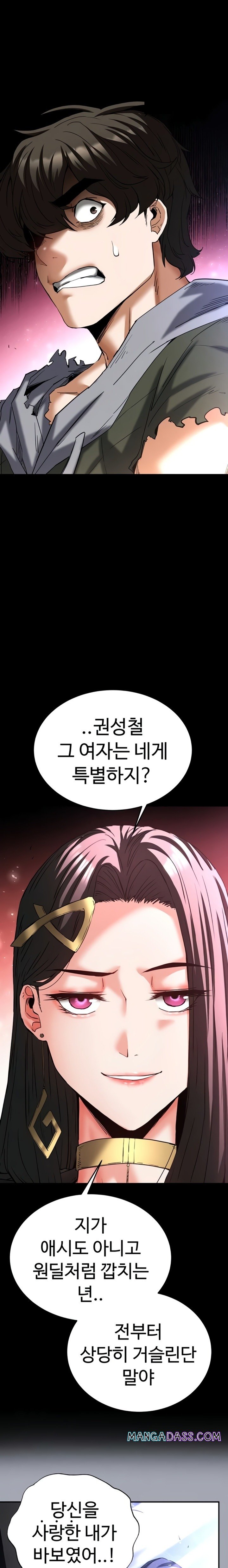 Human Scum Raw - Chapter 60 Page 21