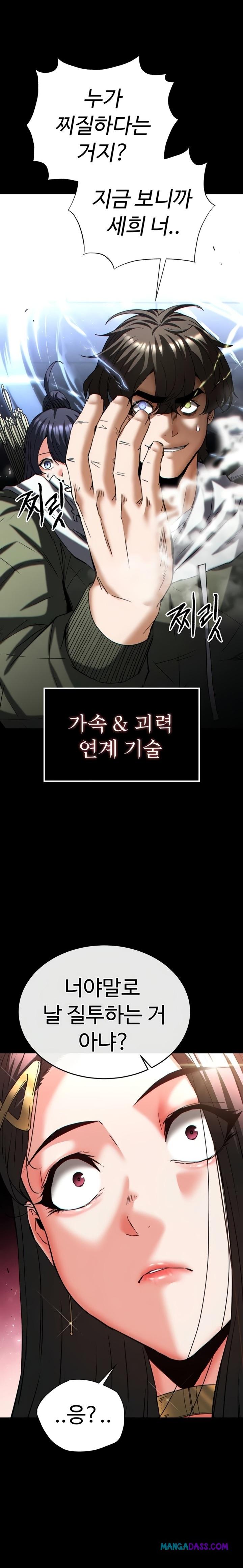 Human Scum Raw - Chapter 60 Page 25