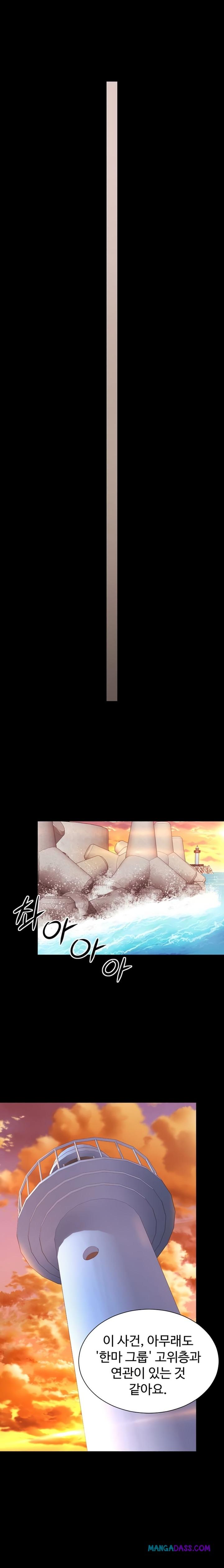 Mother and Daughter’s Home Raw - Chapter 5 Page 11