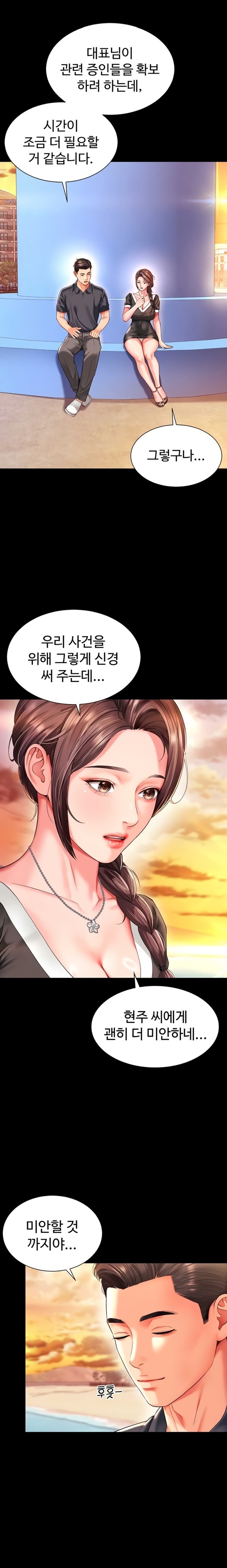 Mother and Daughter’s Home Raw - Chapter 5 Page 12