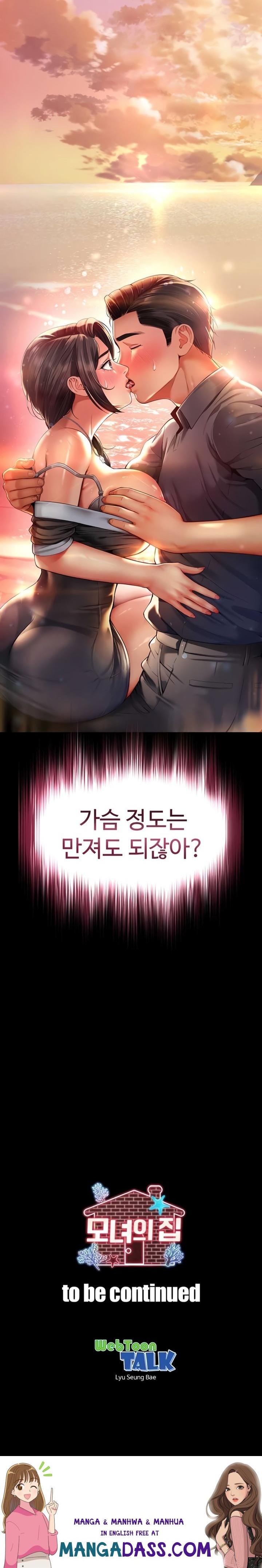 Mother and Daughter’s Home Raw - Chapter 5 Page 27