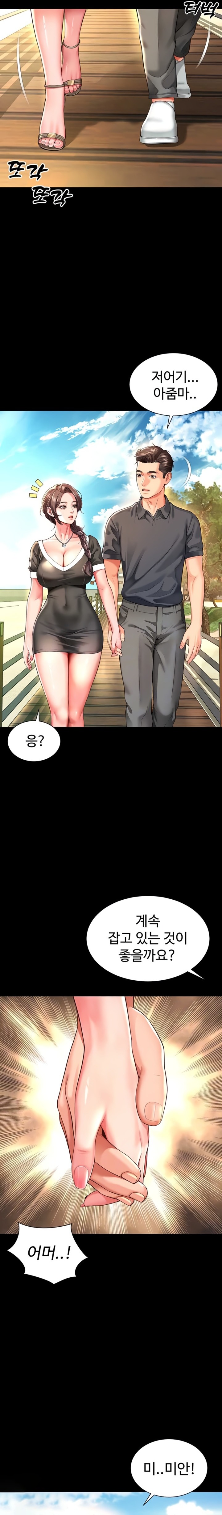 Mother and Daughter’s Home Raw - Chapter 5 Page 3