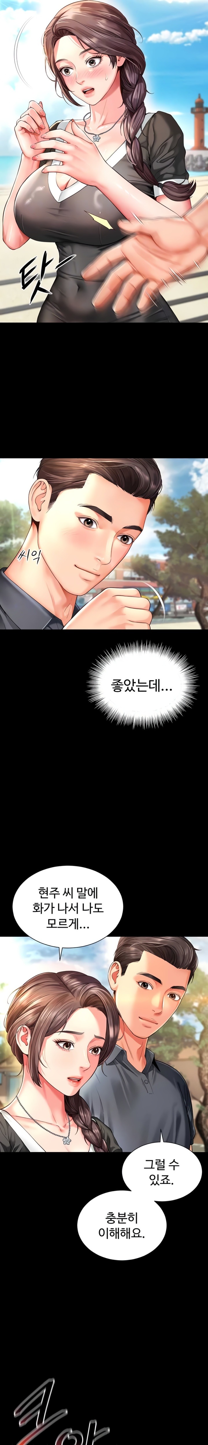 Mother and Daughter’s Home Raw - Chapter 5 Page 4