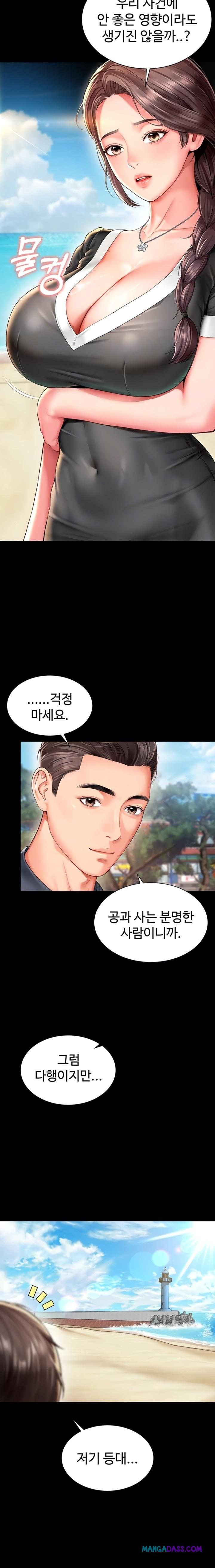 Mother and Daughter’s Home Raw - Chapter 5 Page 6