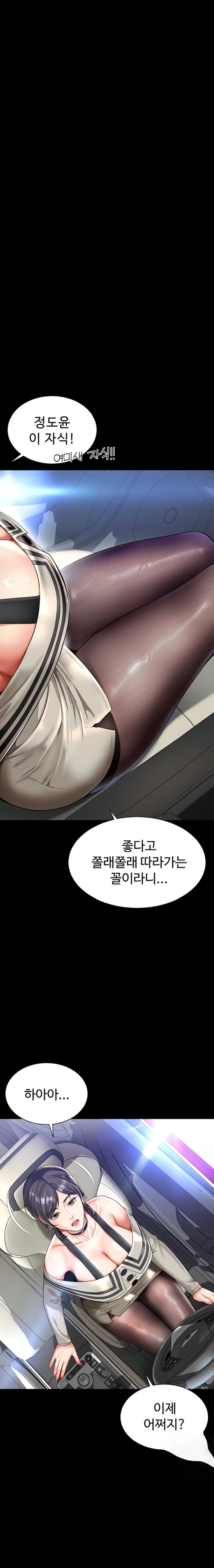 Mother and Daughter’s Home Raw - Chapter 5 Page 9