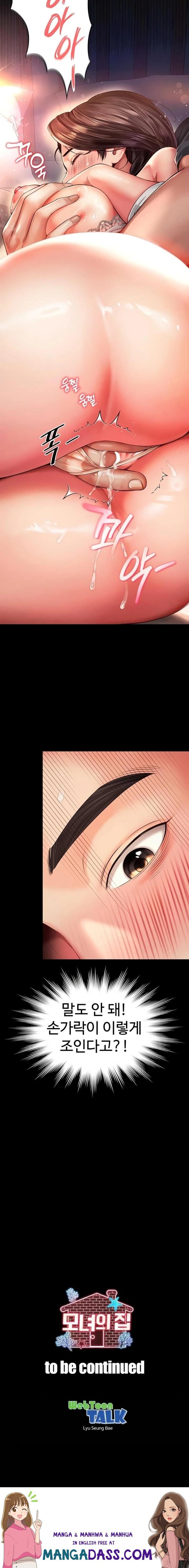 Mother and Daughter’s Home Raw - Chapter 6 Page 23