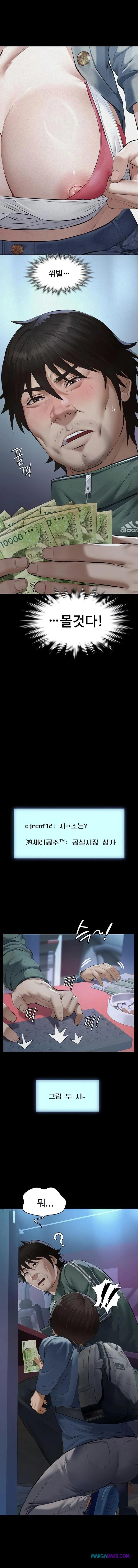 Papa Katz Raw - Chapter 1 Page 5