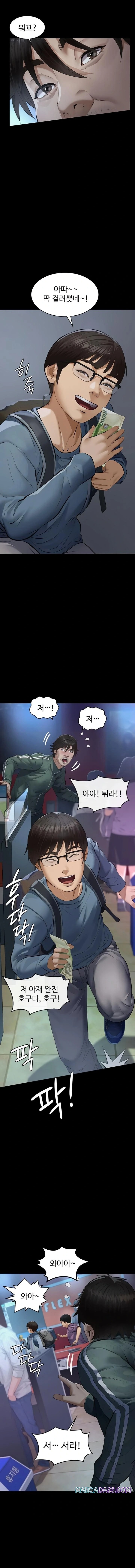 Papa Katz Raw - Chapter 1 Page 6