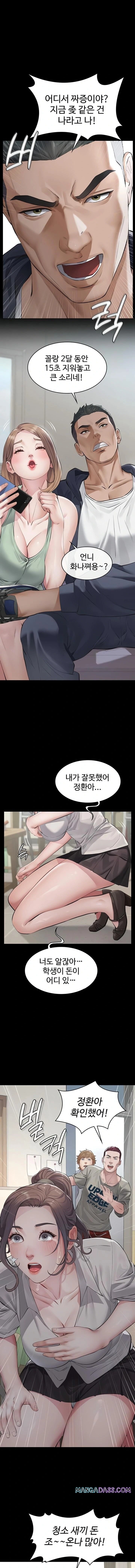 Papa Katz Raw - Chapter 2 Page 16