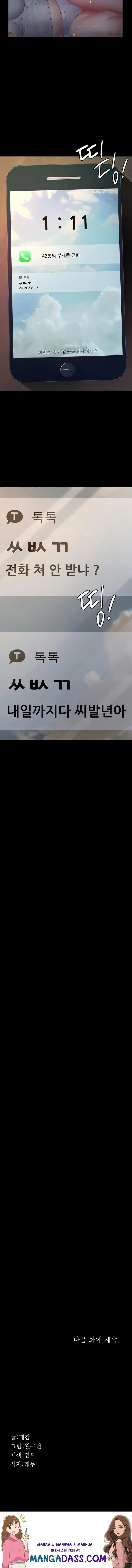 Papa Katz Raw - Chapter 3 Page 23