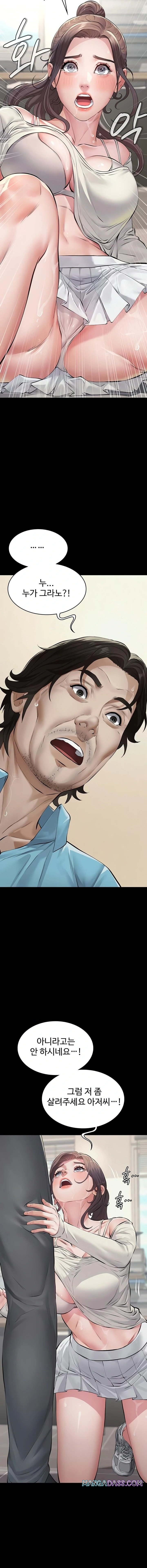 Papa Katz Raw - Chapter 4 Page 11