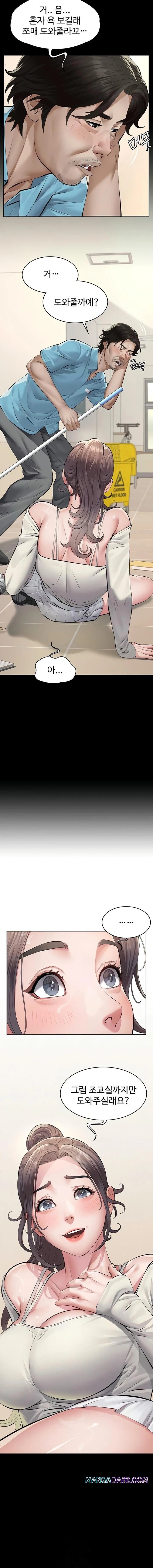 Papa Katz Raw - Chapter 4 Page 6