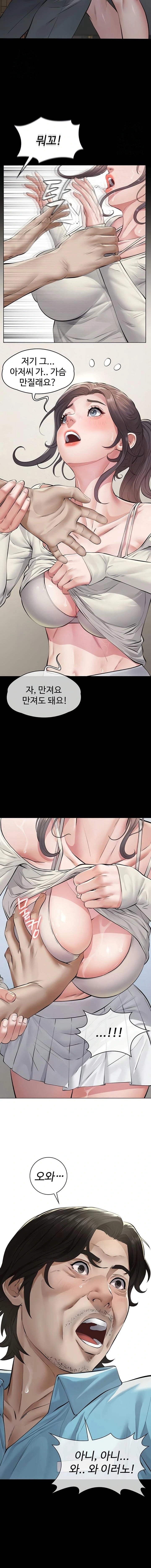 Papa Katz Raw - Chapter 4 Page 9