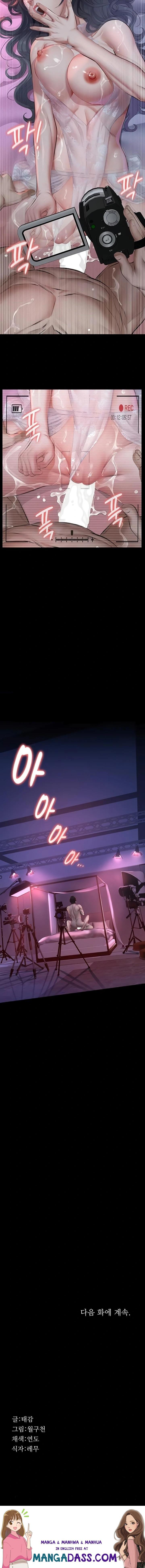 Papa Katz Raw - Chapter 6 Page 23