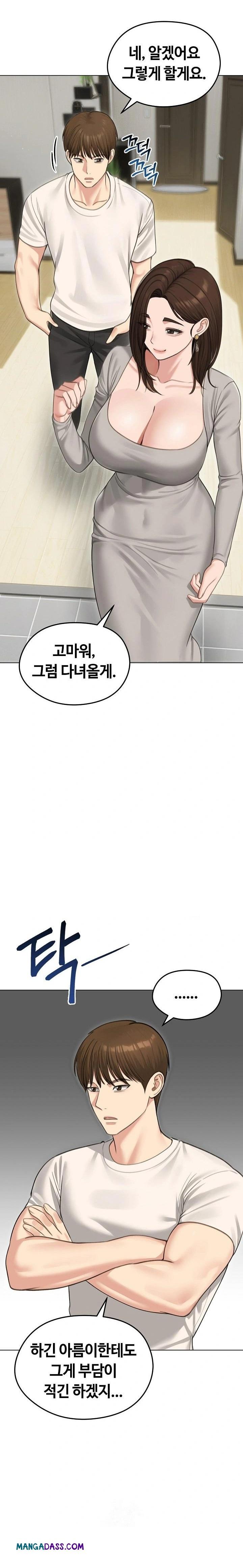 Runaway Wife Raw - Chapter 44 Page 14