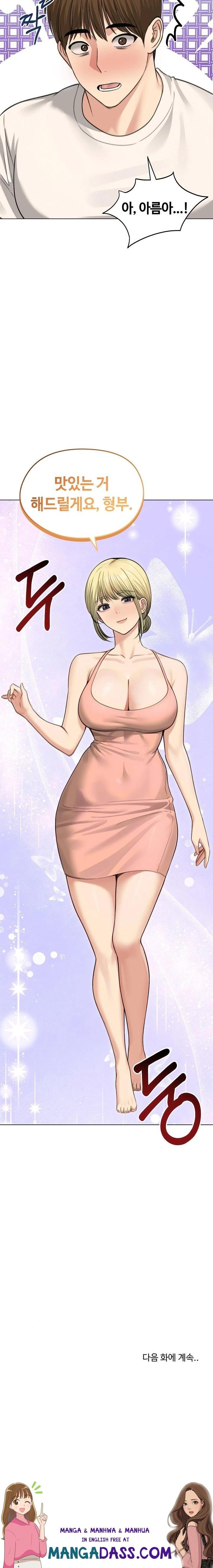 Runaway Wife Raw - Chapter 44 Page 23