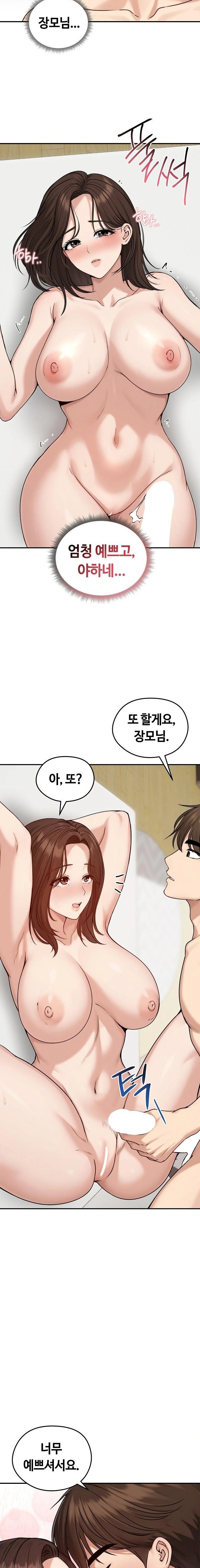 Runaway Wife Raw - Chapter 75 Page 18