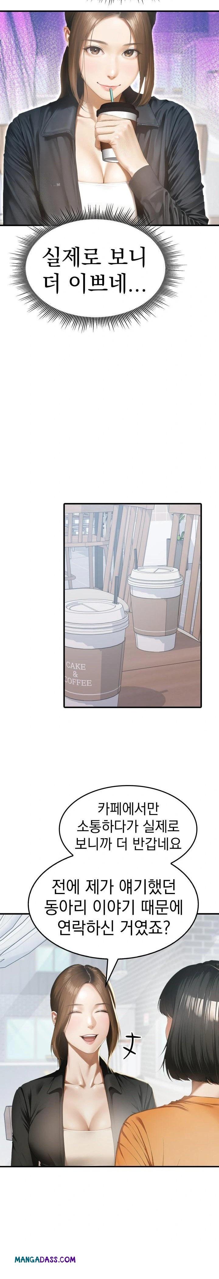 Secret Club of New Town Misses Raw - Chapter 1 Page 13