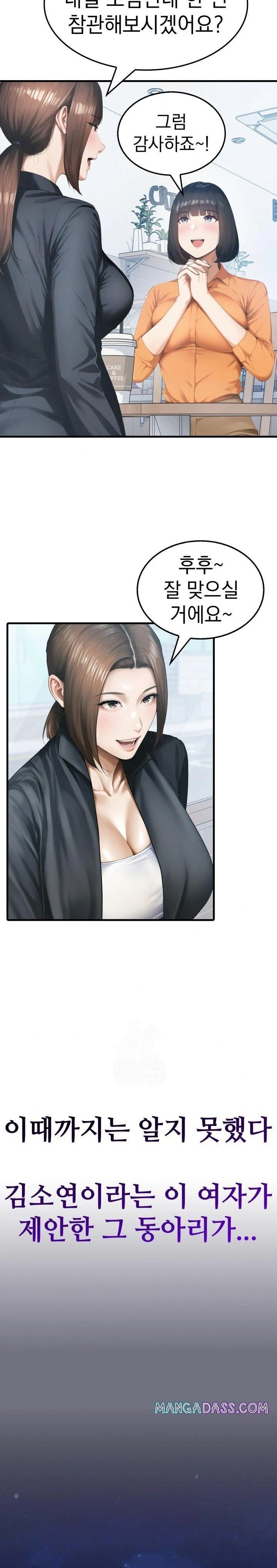 Secret Club of New Town Misses Raw - Chapter 1 Page 16