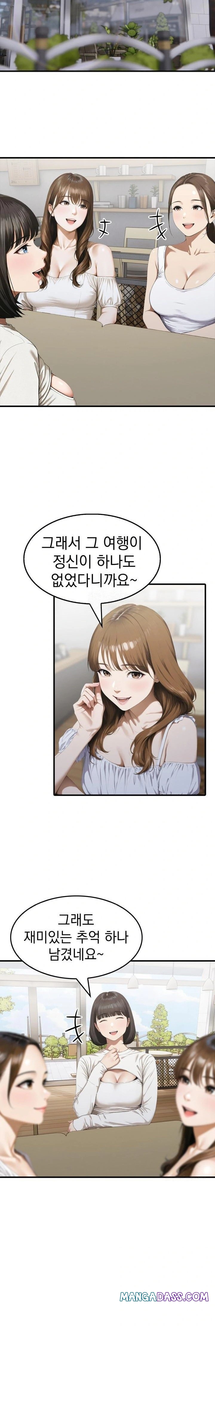 Secret Club of New Town Misses Raw - Chapter 2 Page 14