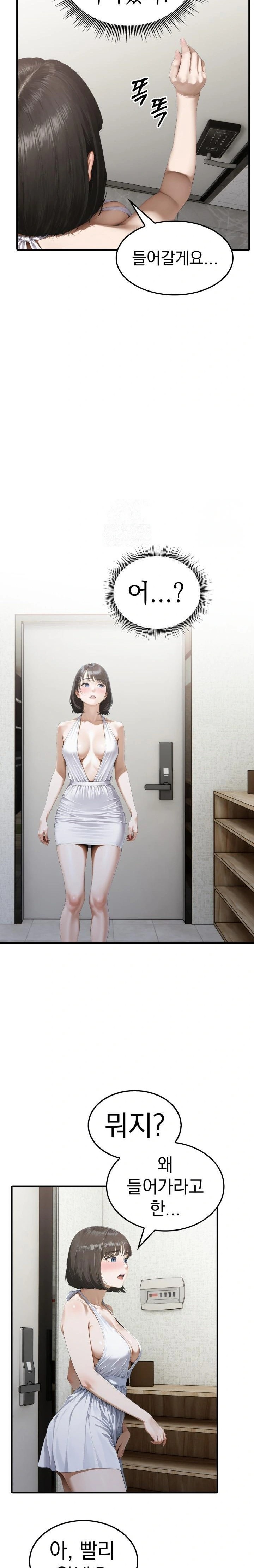 Secret Club of New Town Misses Raw - Chapter 2 Page 22