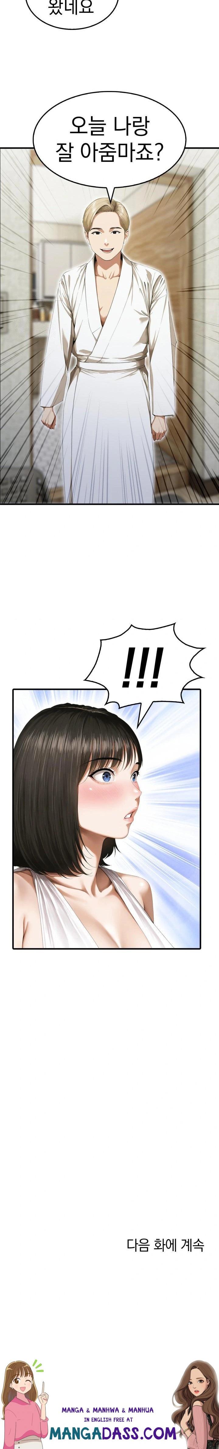 Secret Club of New Town Misses Raw - Chapter 2 Page 23