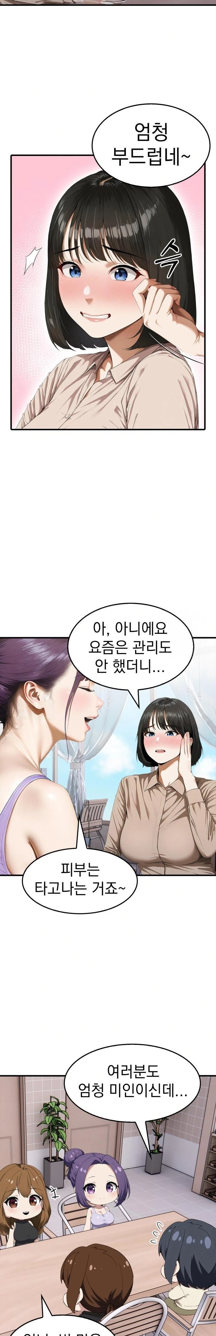 Secret Club of New Town Misses Raw - Chapter 2 Page 7