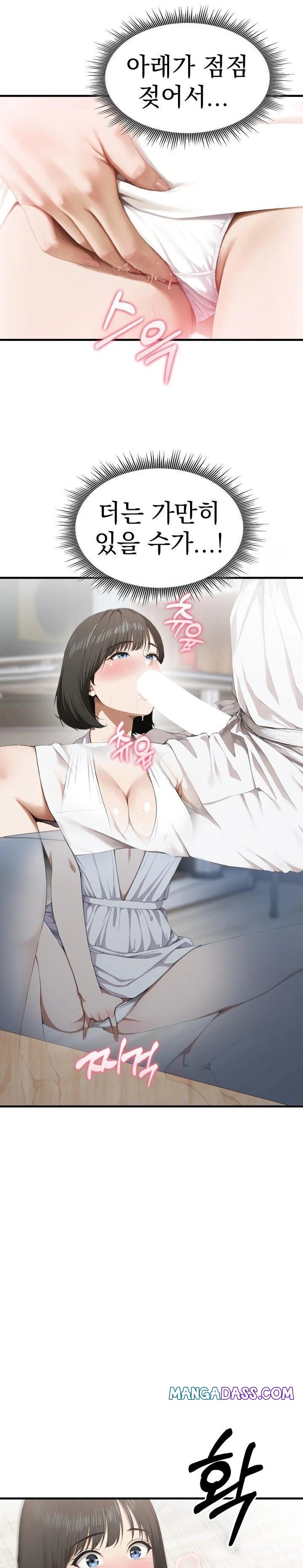 Secret Club of New Town Misses Raw - Chapter 3 Page 15