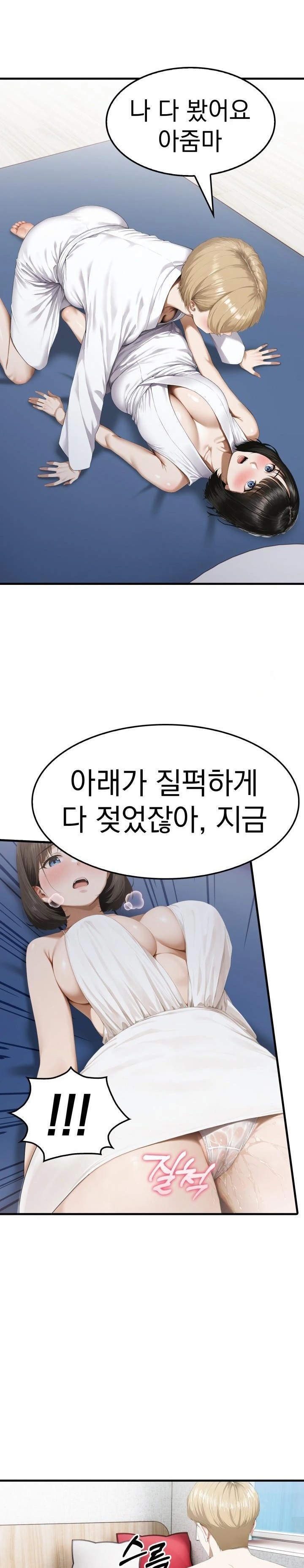 Secret Club of New Town Misses Raw - Chapter 3 Page 17