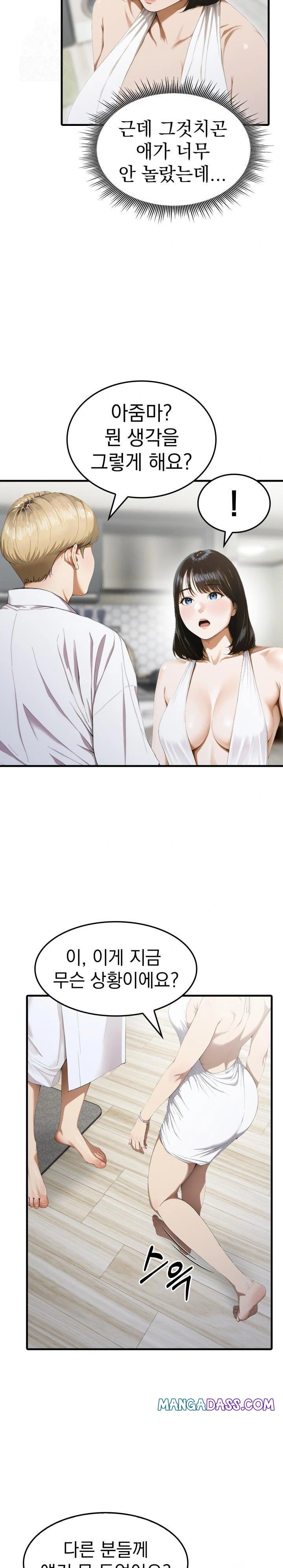 Secret Club of New Town Misses Raw - Chapter 3 Page 2