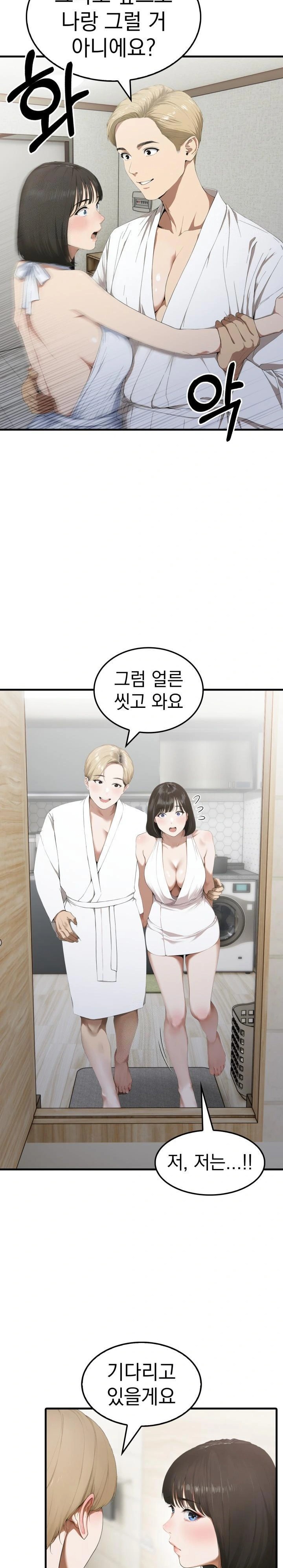 Secret Club of New Town Misses Raw - Chapter 3 Page 6