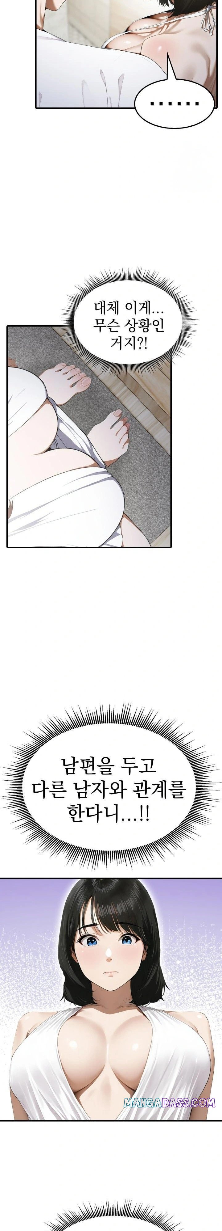 Secret Club of New Town Misses Raw - Chapter 3 Page 7