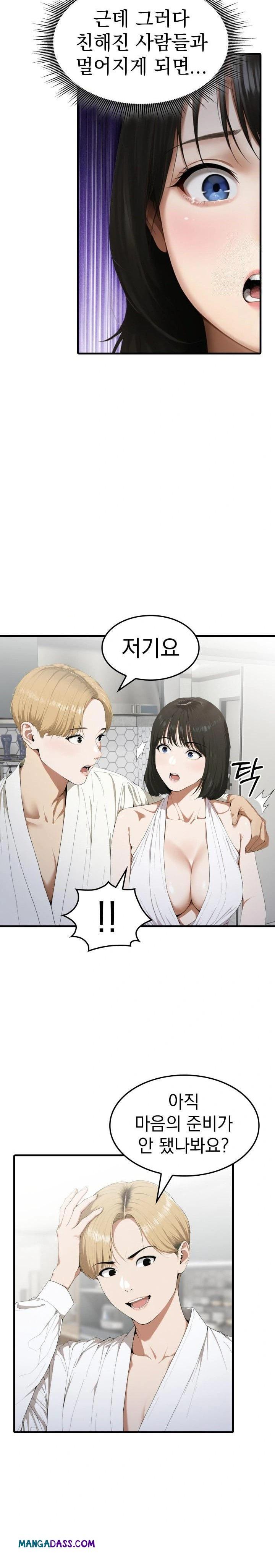 Secret Club of New Town Misses Raw - Chapter 3 Page 8