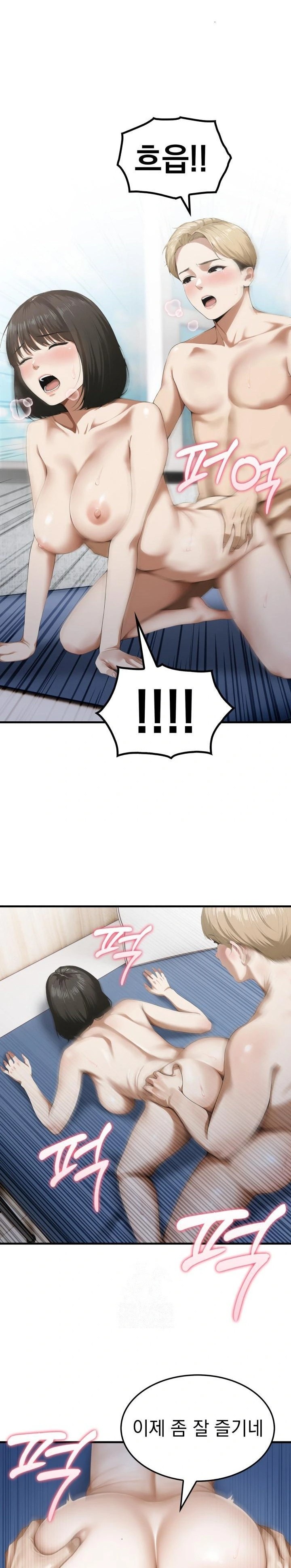 Secret Club of New Town Misses Raw - Chapter 4 Page 14