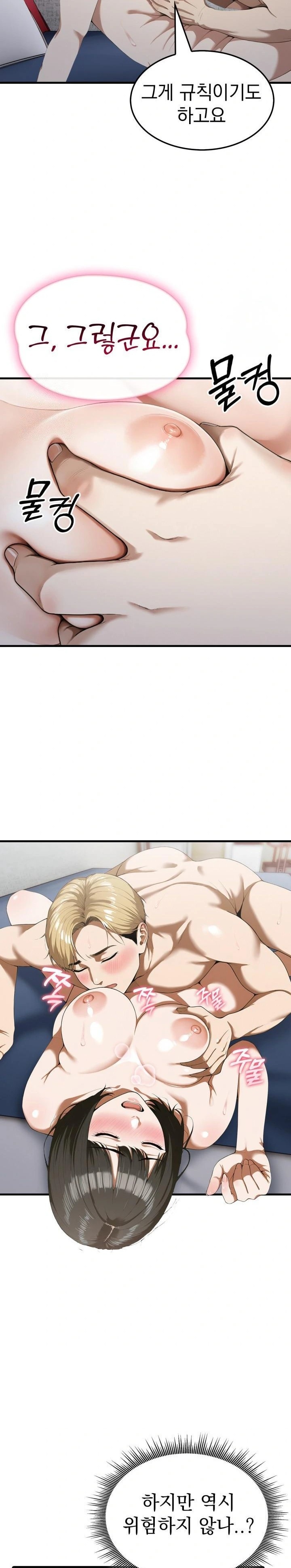 Secret Club of New Town Misses Raw - Chapter 4 Page 5