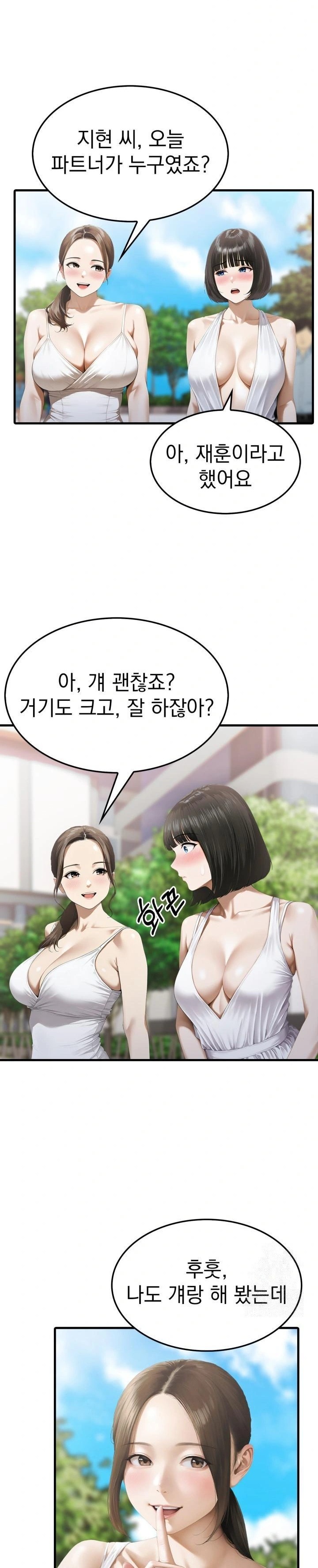 Secret Club of New Town Misses Raw - Chapter 5 Page 10