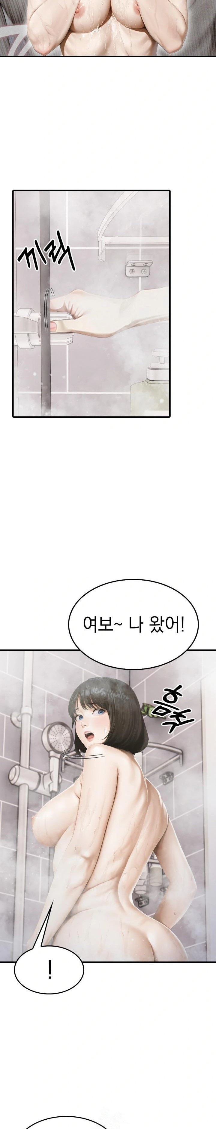 Secret Club of New Town Misses Raw - Chapter 5 Page 17