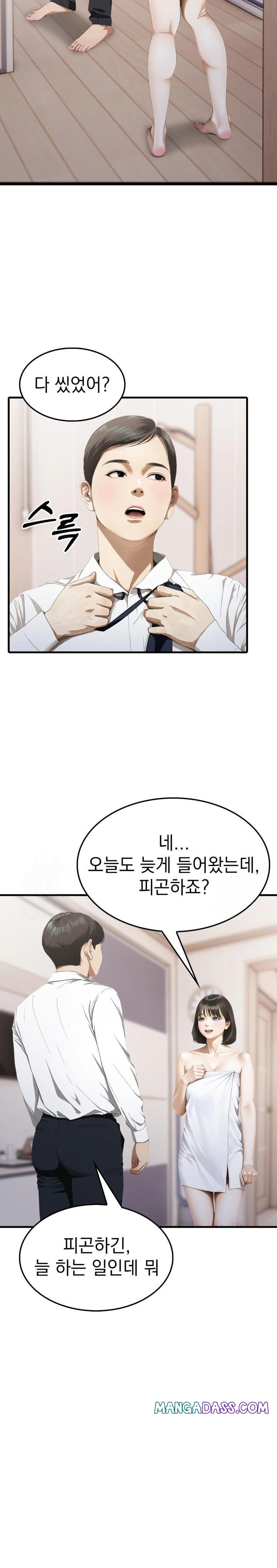 Secret Club of New Town Misses Raw - Chapter 5 Page 19