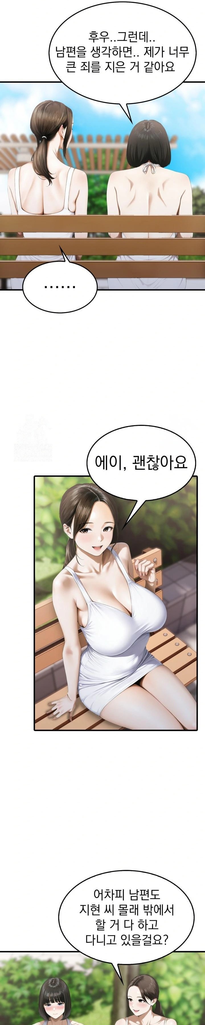 Secret Club of New Town Misses Raw - Chapter 5 Page 6