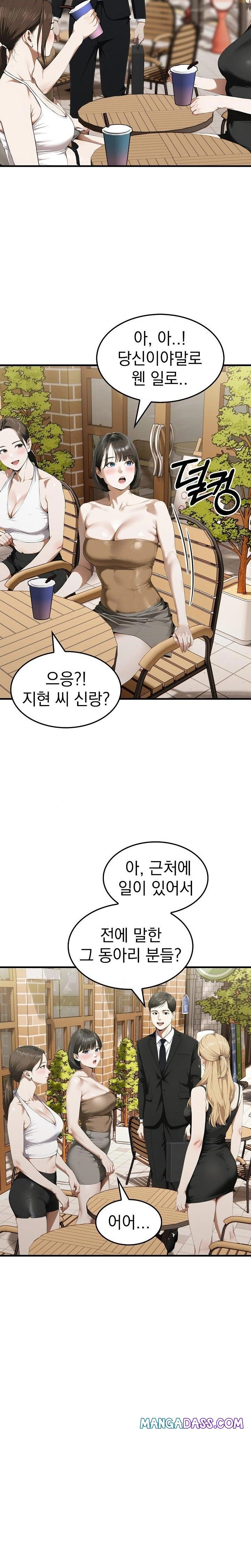 Secret Club of New Town Misses Raw - Chapter 8 Page 14