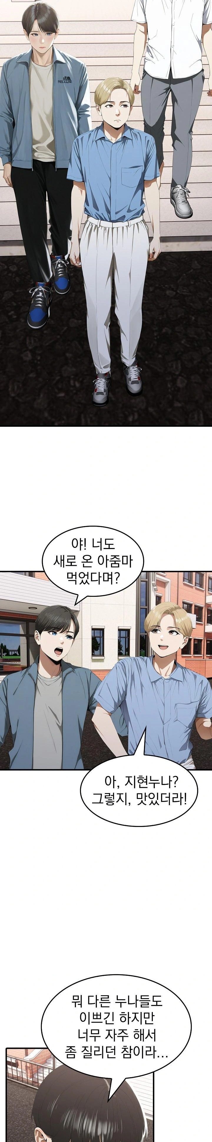 Secret Club of New Town Misses Raw - Chapter 8 Page 19