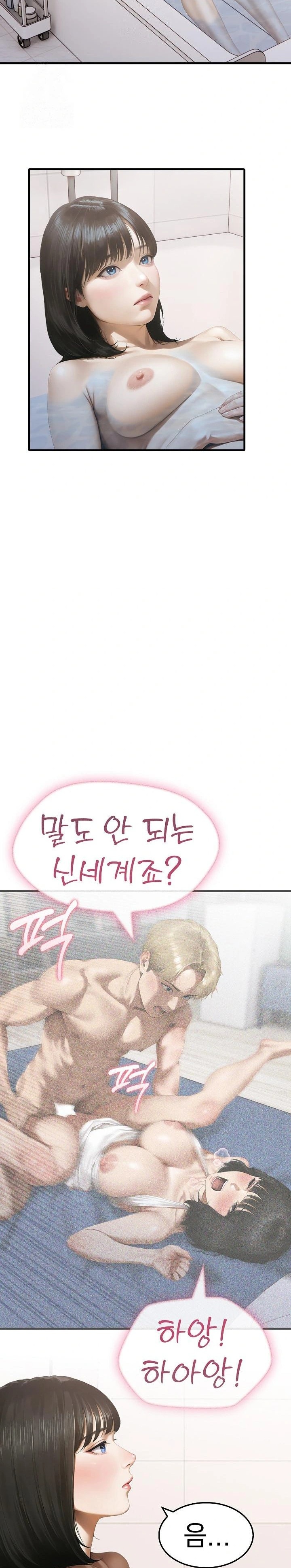 Secret Club of New Town Misses Raw - Chapter 8 Page 2