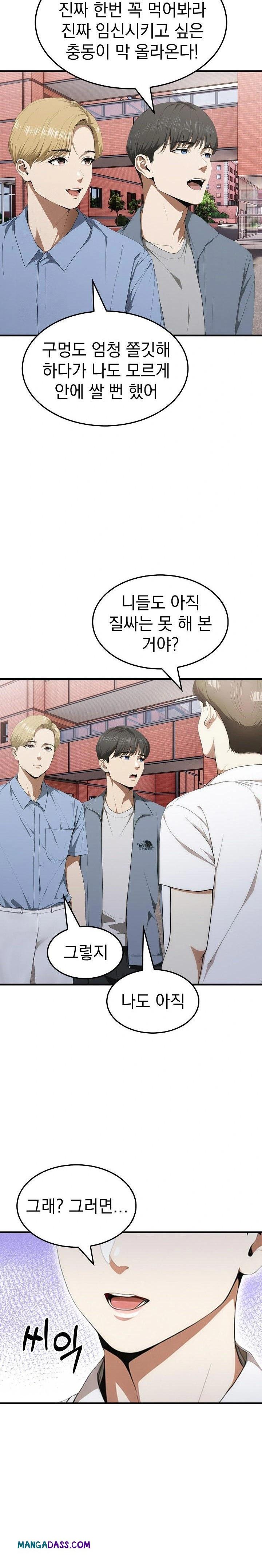 Secret Club of New Town Misses Raw - Chapter 8 Page 21