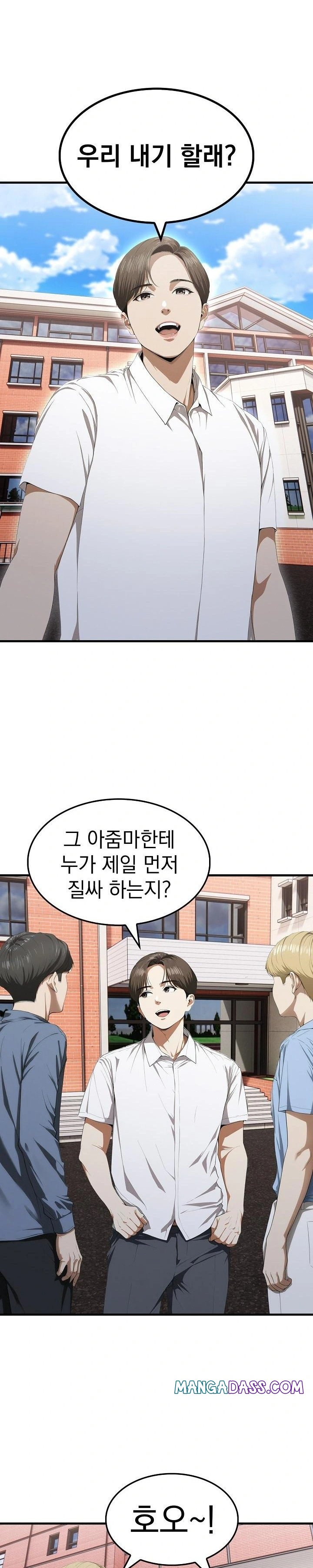 Secret Club of New Town Misses Raw - Chapter 8 Page 22