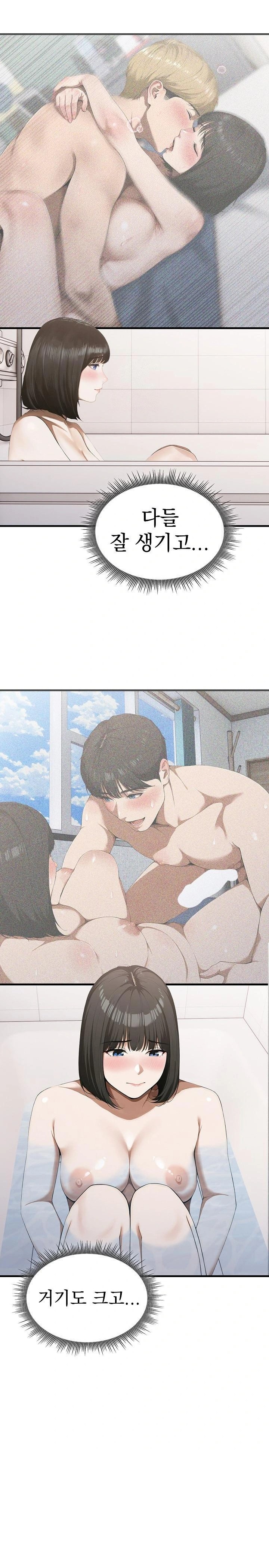 Secret Club of New Town Misses Raw - Chapter 8 Page 5