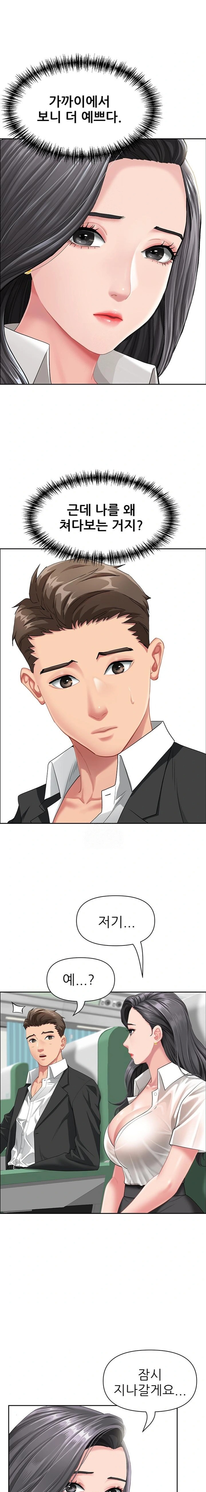 She is a Married Woman Raw - Chapter 1 Page 10