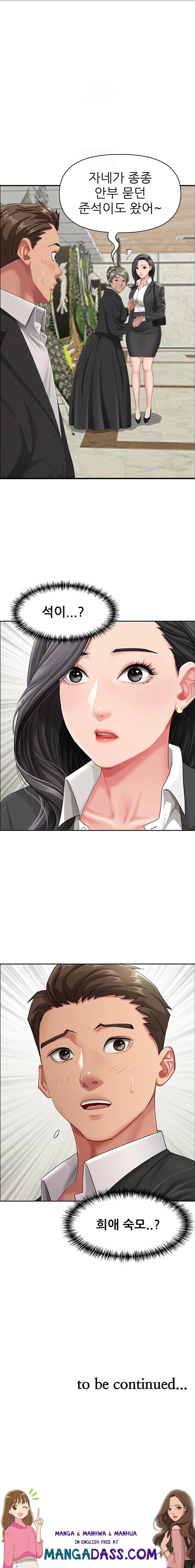 She is a Married Woman Raw - Chapter 1 Page 23